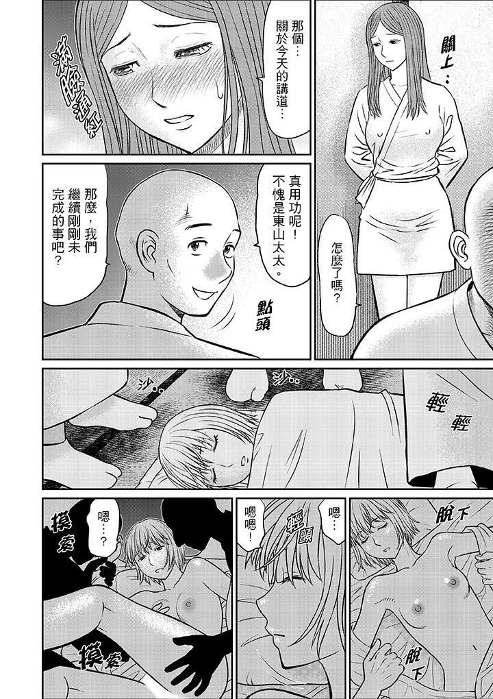 人妻在金槍不倒寺SEX修行第9話