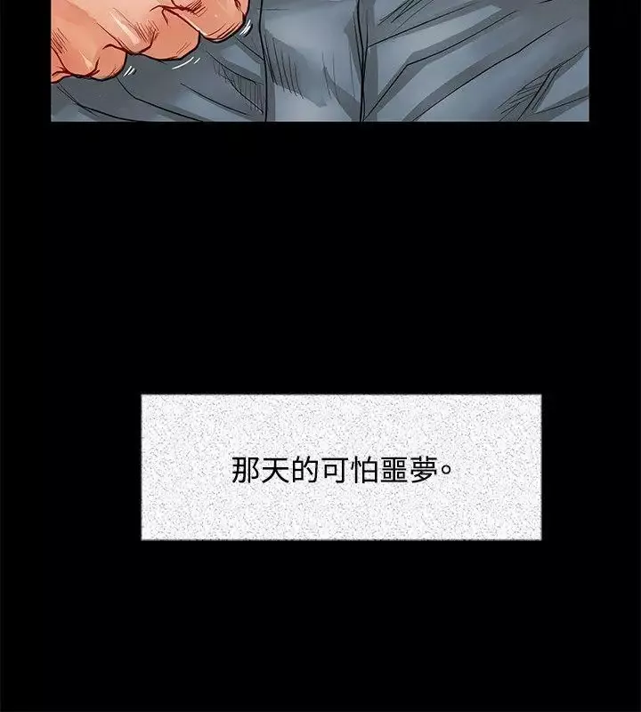 極品賣身女第2話