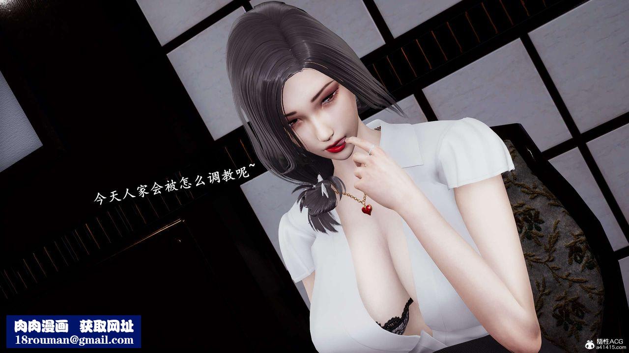 [3D]奴役三界第23话