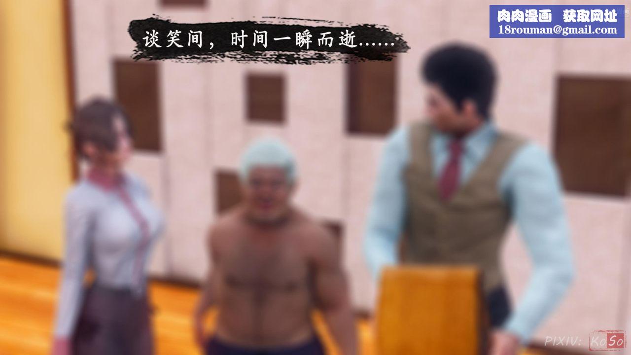 天伦[3D]天伦2【第04话】