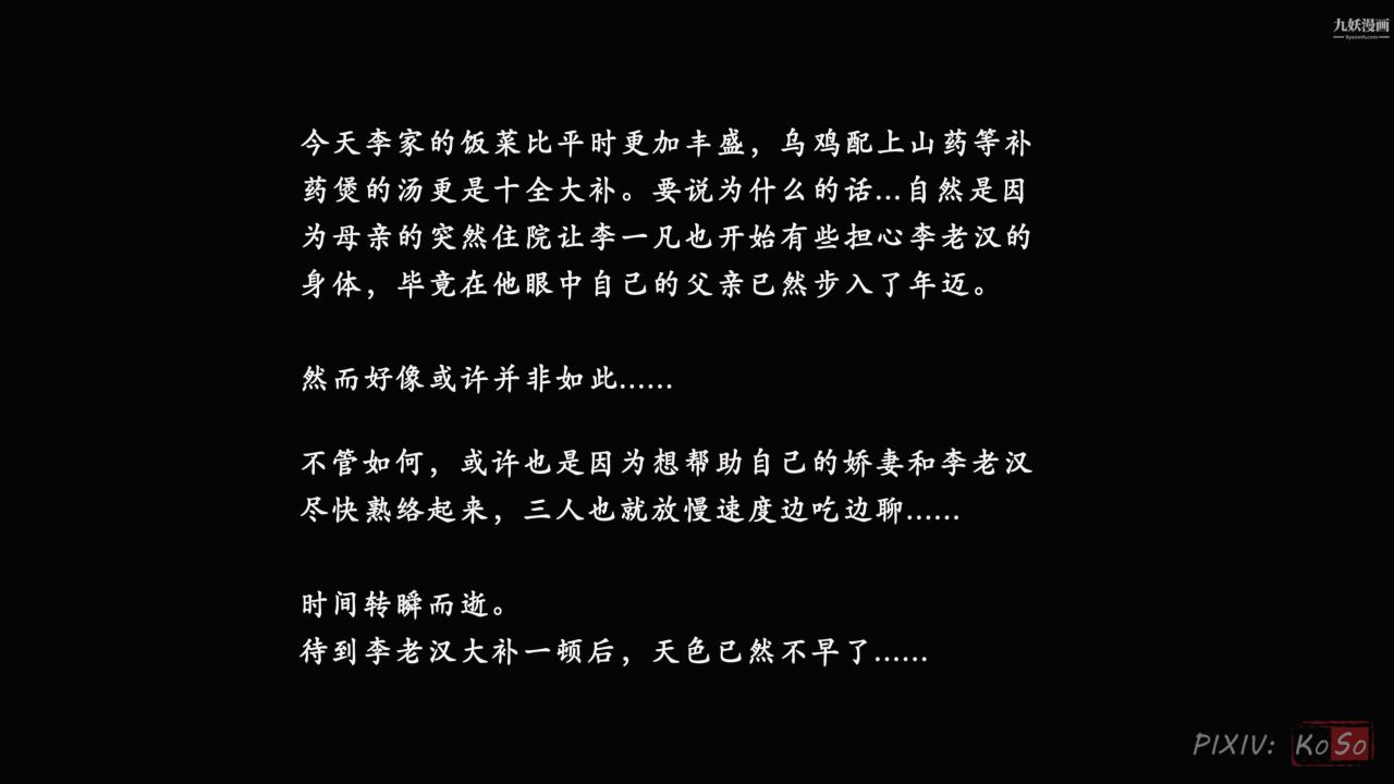 天伦[3D]天伦2【第04话】