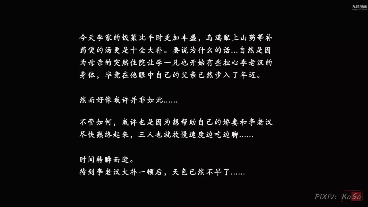 天伦[3D]-天伦2【第04话】 - 图片 2
