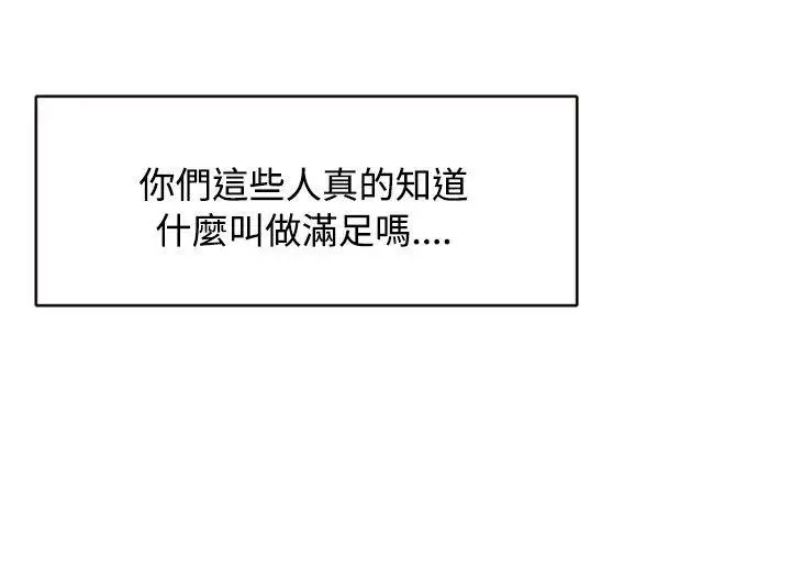 極品賣身女第2話