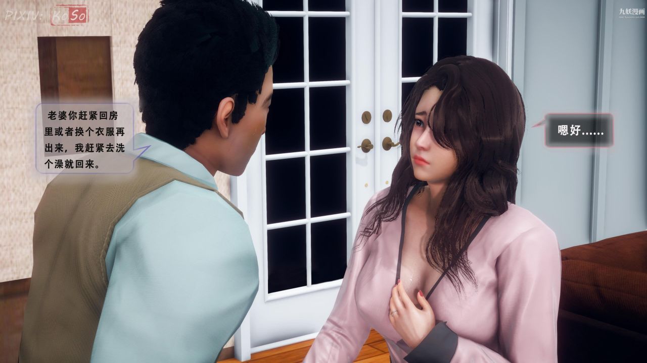 天伦[3D]天伦2【第04话】