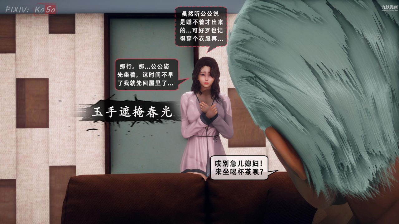 天伦[3D]天伦2【第04话】