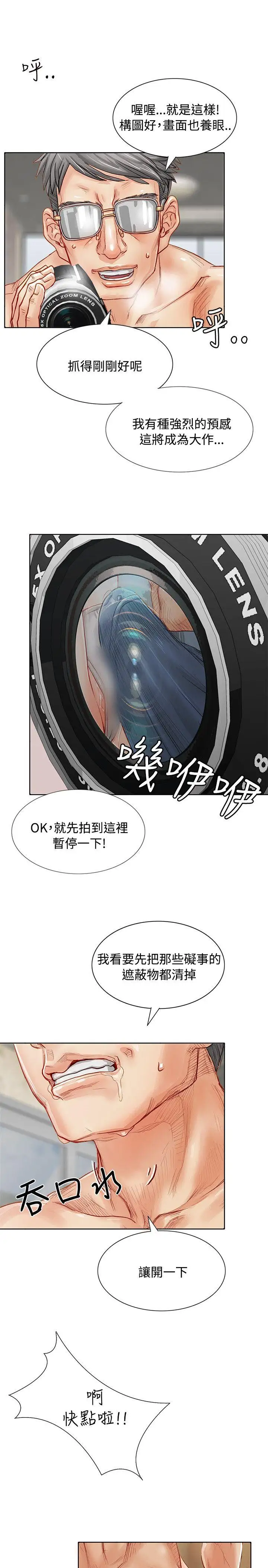 極品賣身女第2話