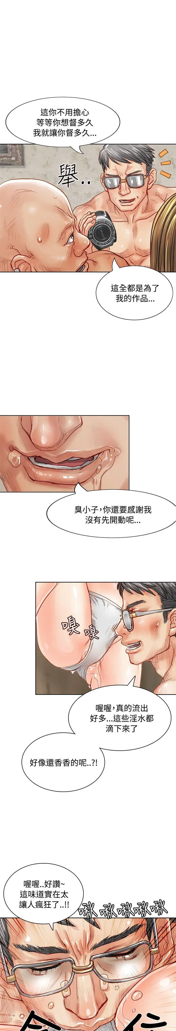 極品賣身女第2話