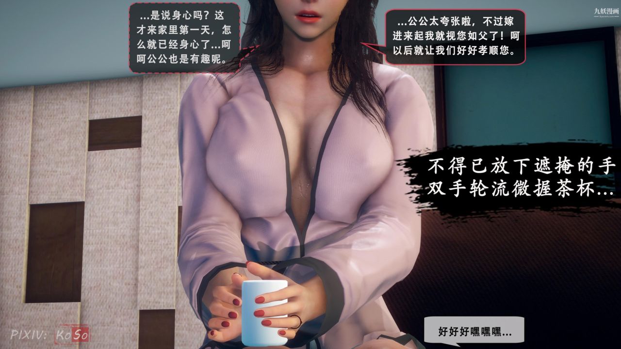 天伦[3D]天伦2【第05话】