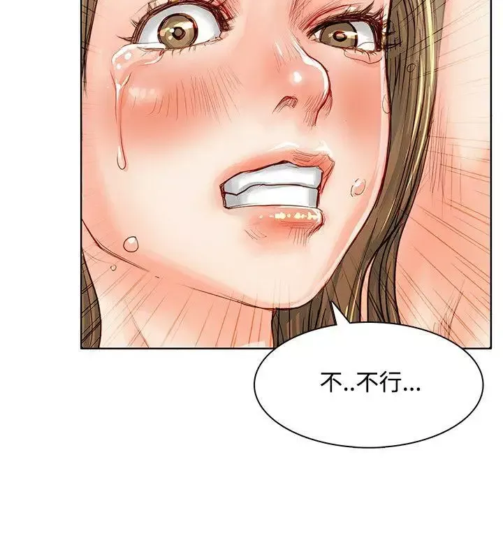 極品賣身女第2話