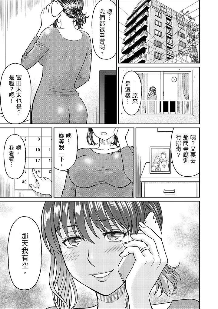 人妻在金枪不倒寺SEX修行-第10话 - 图片 21