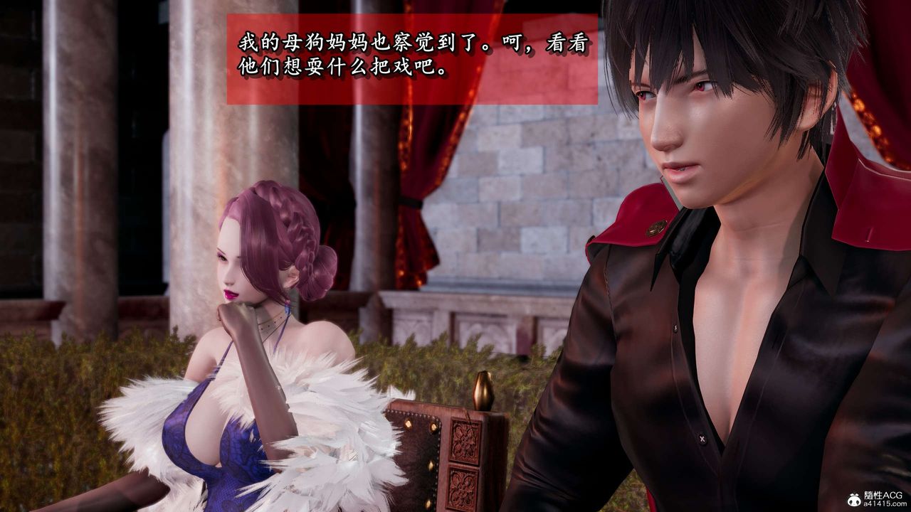 [3D]奴役三界第24話