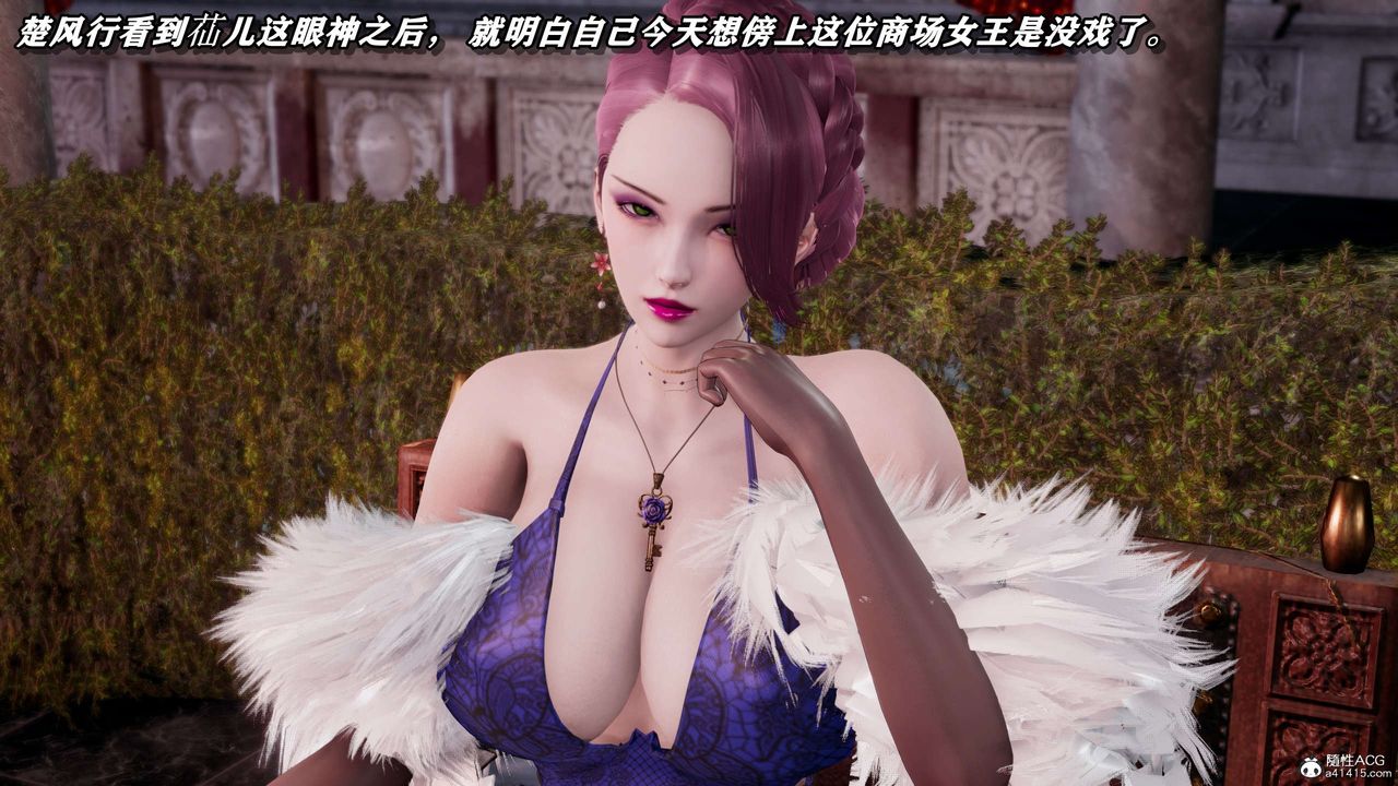 [3D]奴役三界第24话