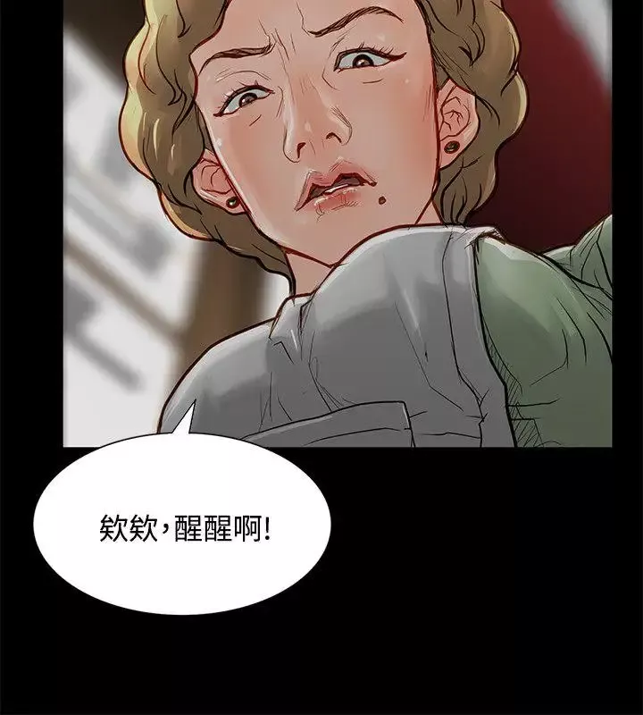 极品卖身女-第3话 - 图片 14