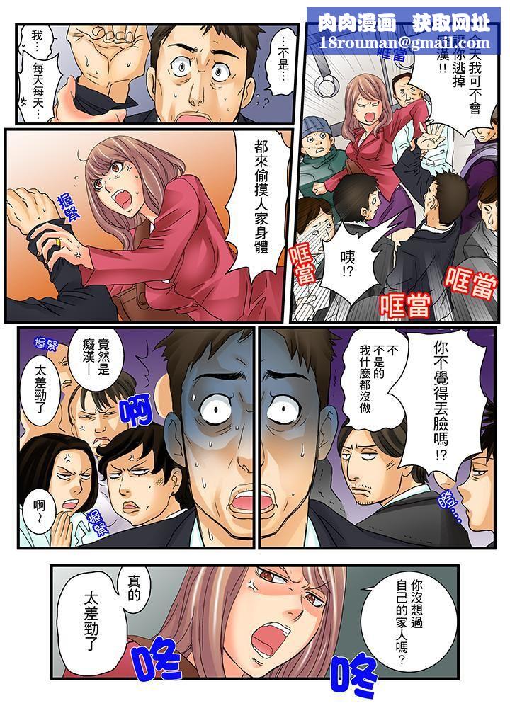 绝伦扭蛋游戏第3话