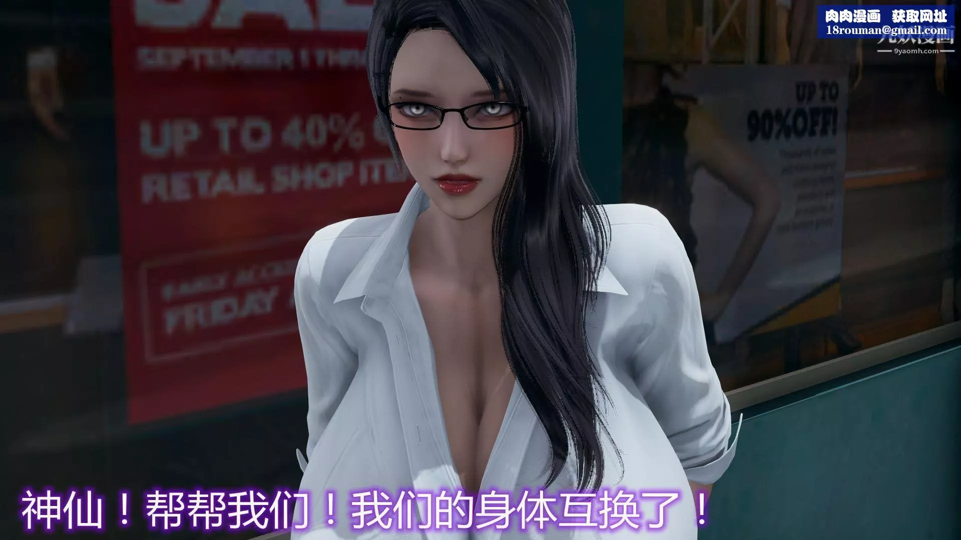 妈妈与女友互换身体[3D]-第01话 - 图片 12