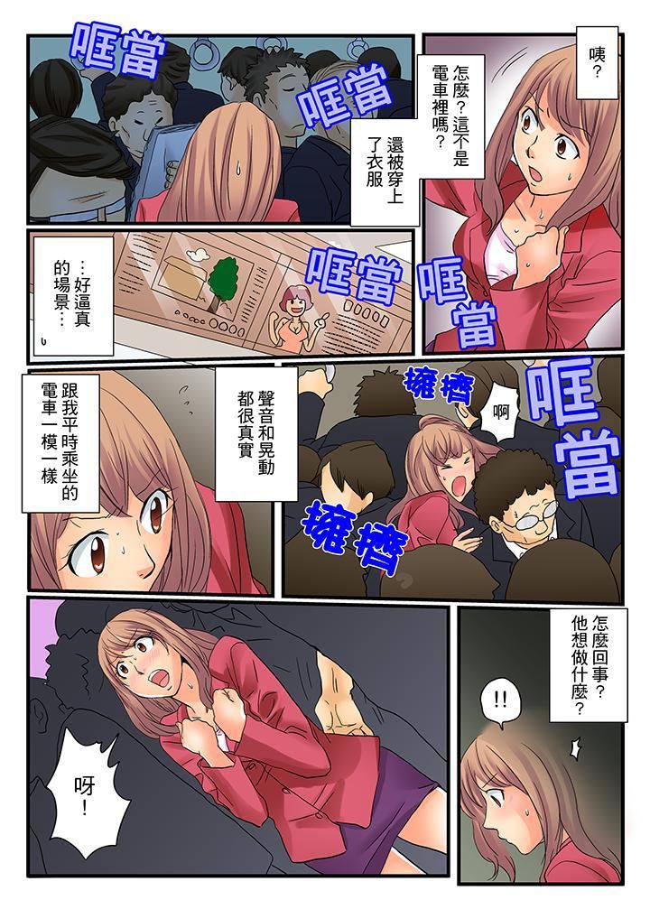 绝伦扭蛋游戏第3话