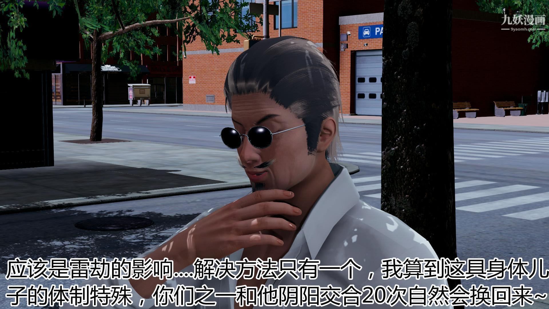 妈妈与女友互换身体[3D]第01话