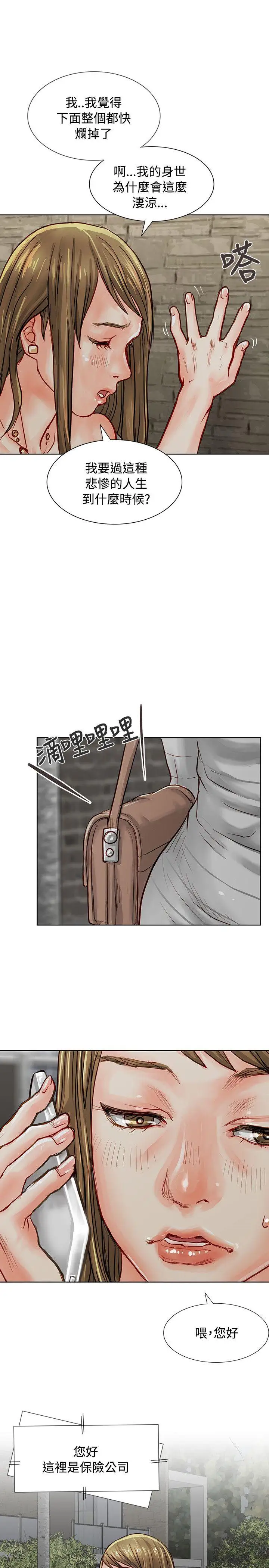 极品卖身女第3话