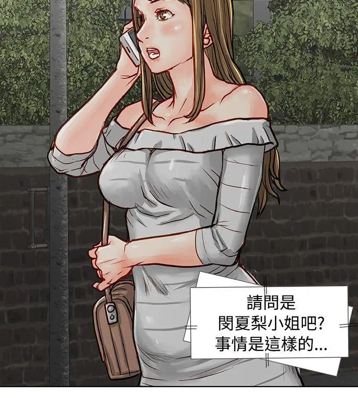 极品卖身女第3话