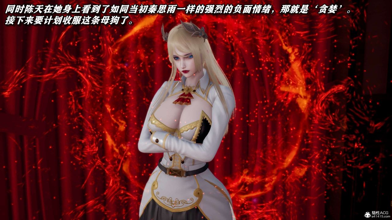 [3D]奴役三界第24话