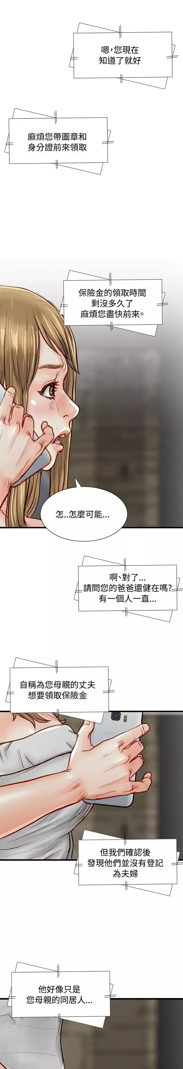 极品卖身女-第3话 - 图片 27