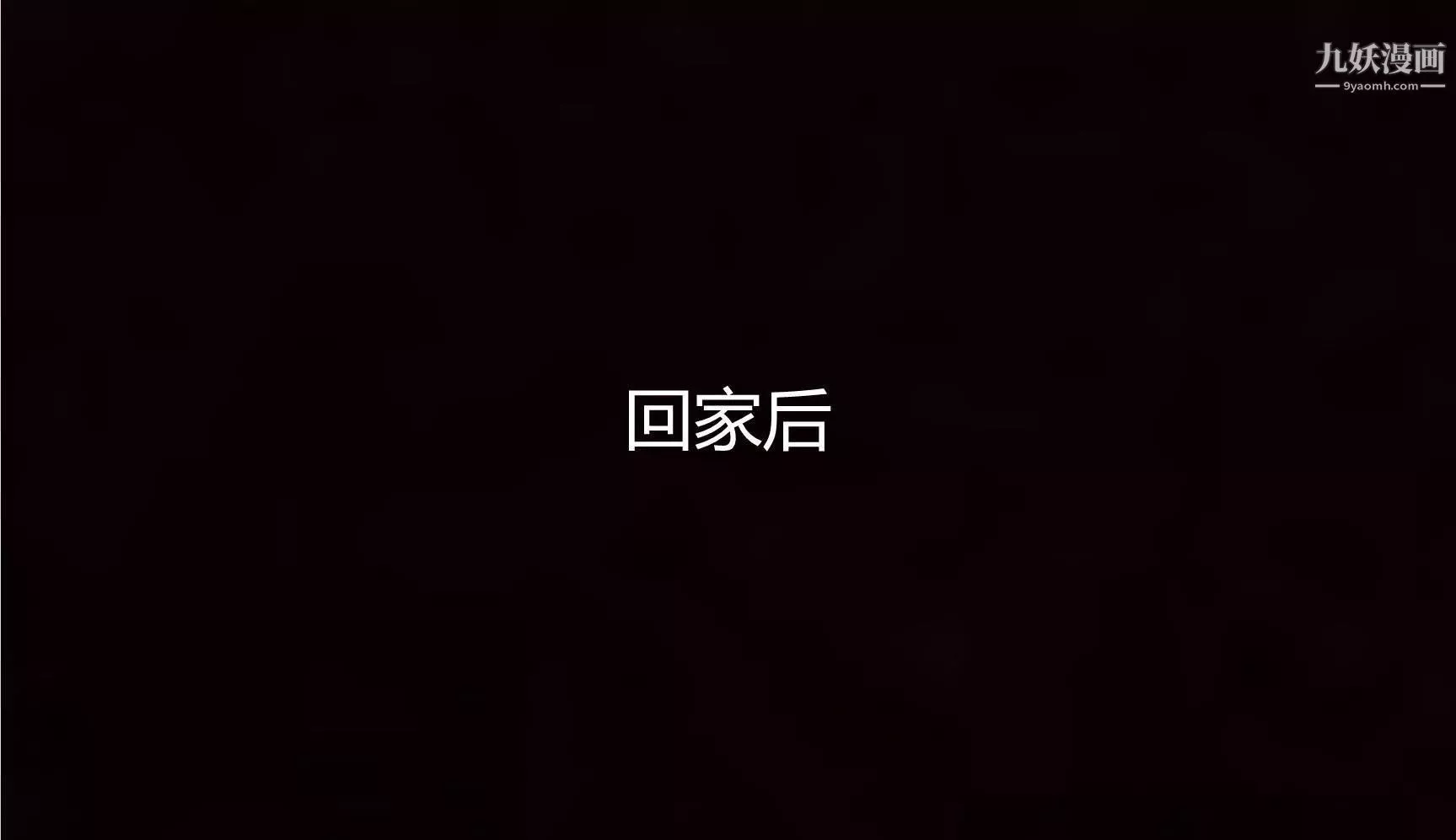媽媽與女友互換身體[3D]第01話
