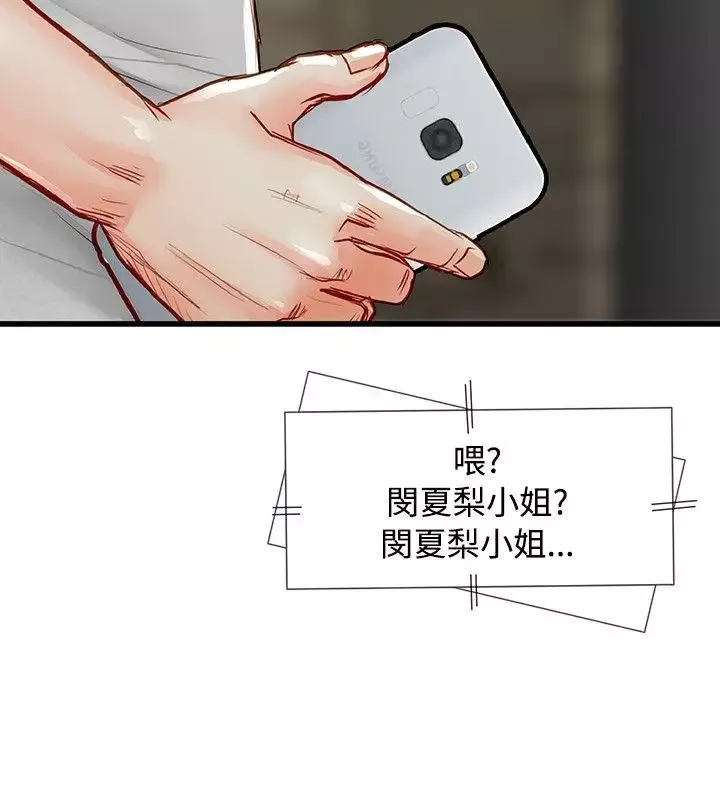 极品卖身女-第3话 - 图片 28