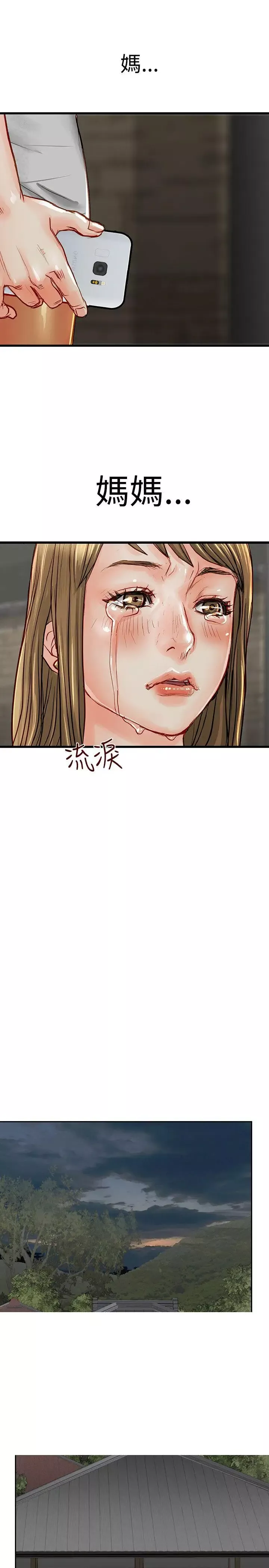 极品卖身女-第3话 - 图片 29