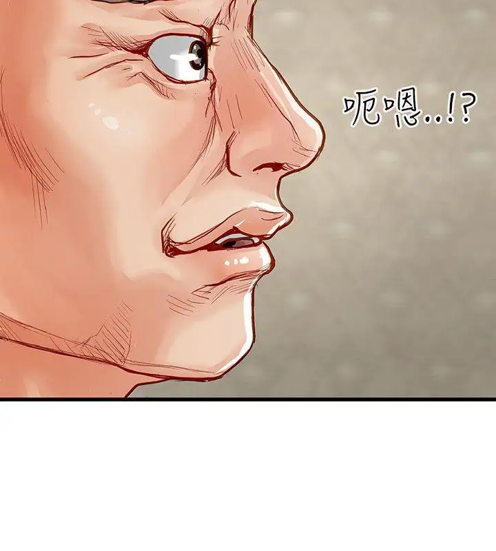 极品卖身女第3话