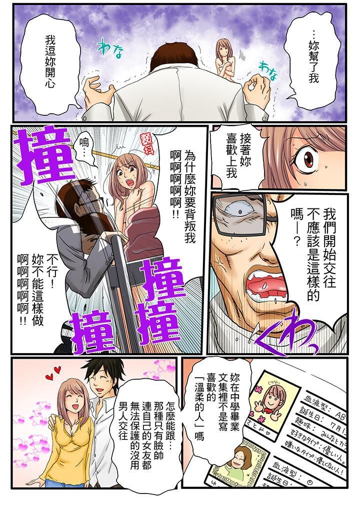 绝伦扭蛋游戏第4话