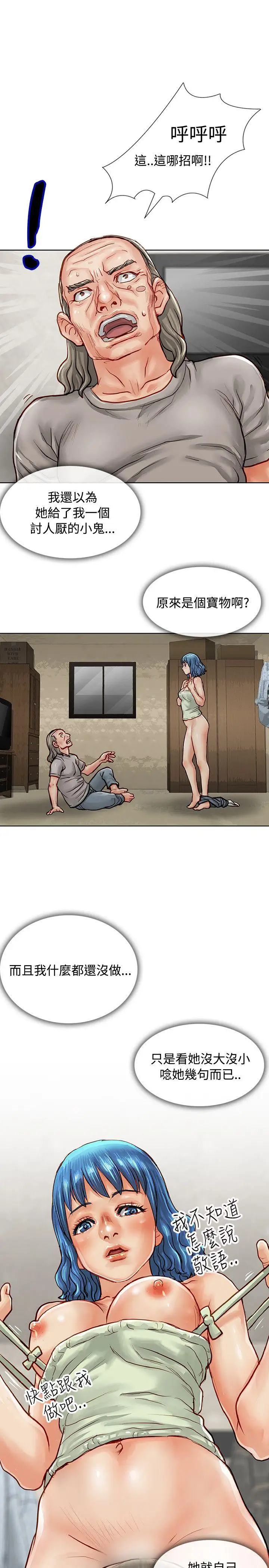 极品卖身女第3话