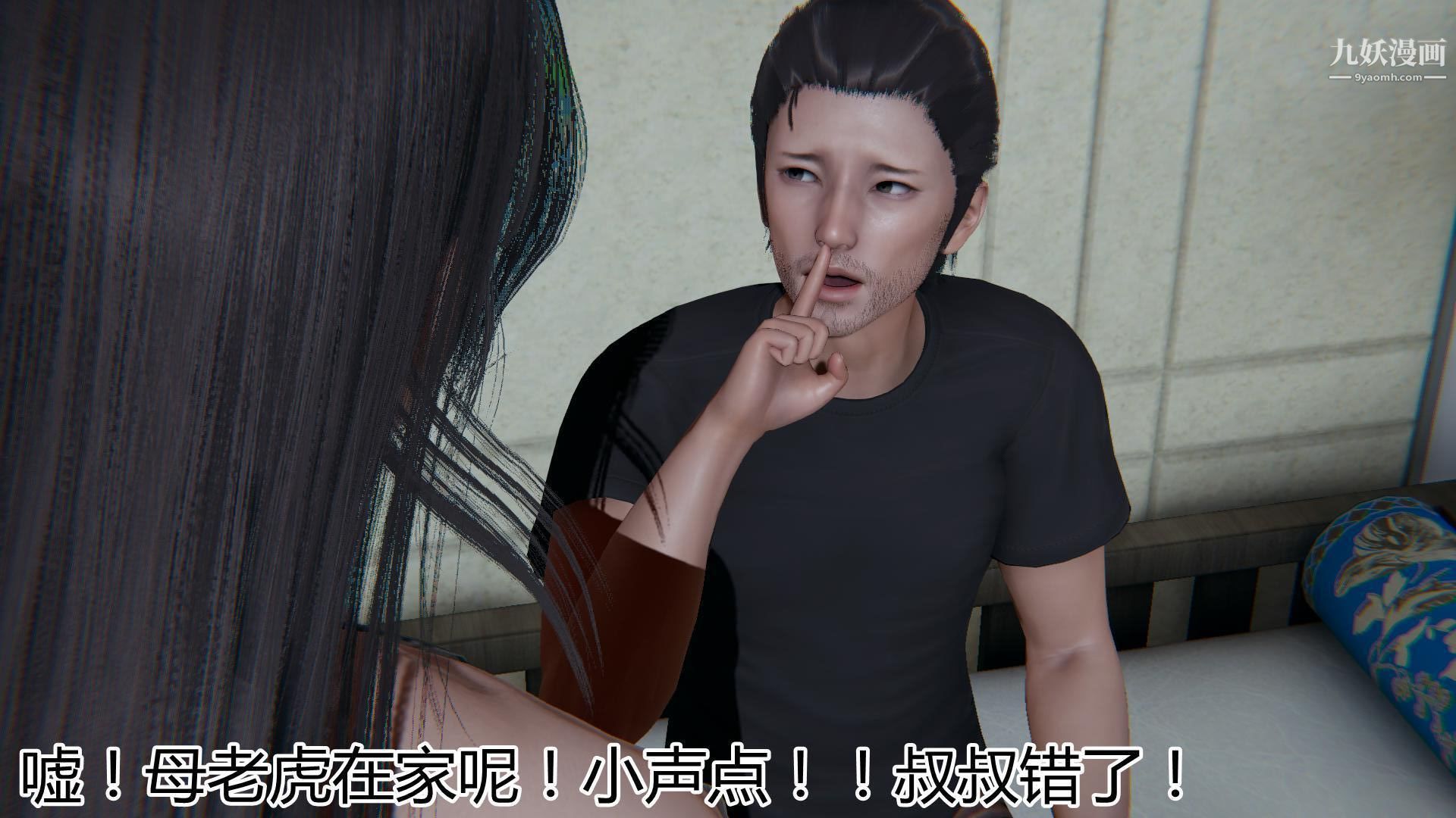 媽媽與女友互換身體[3D]第02話