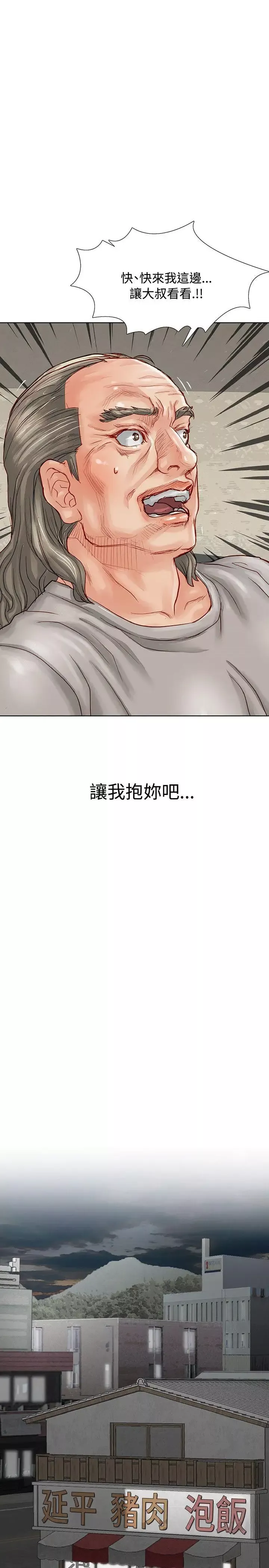 極品賣身女第3話