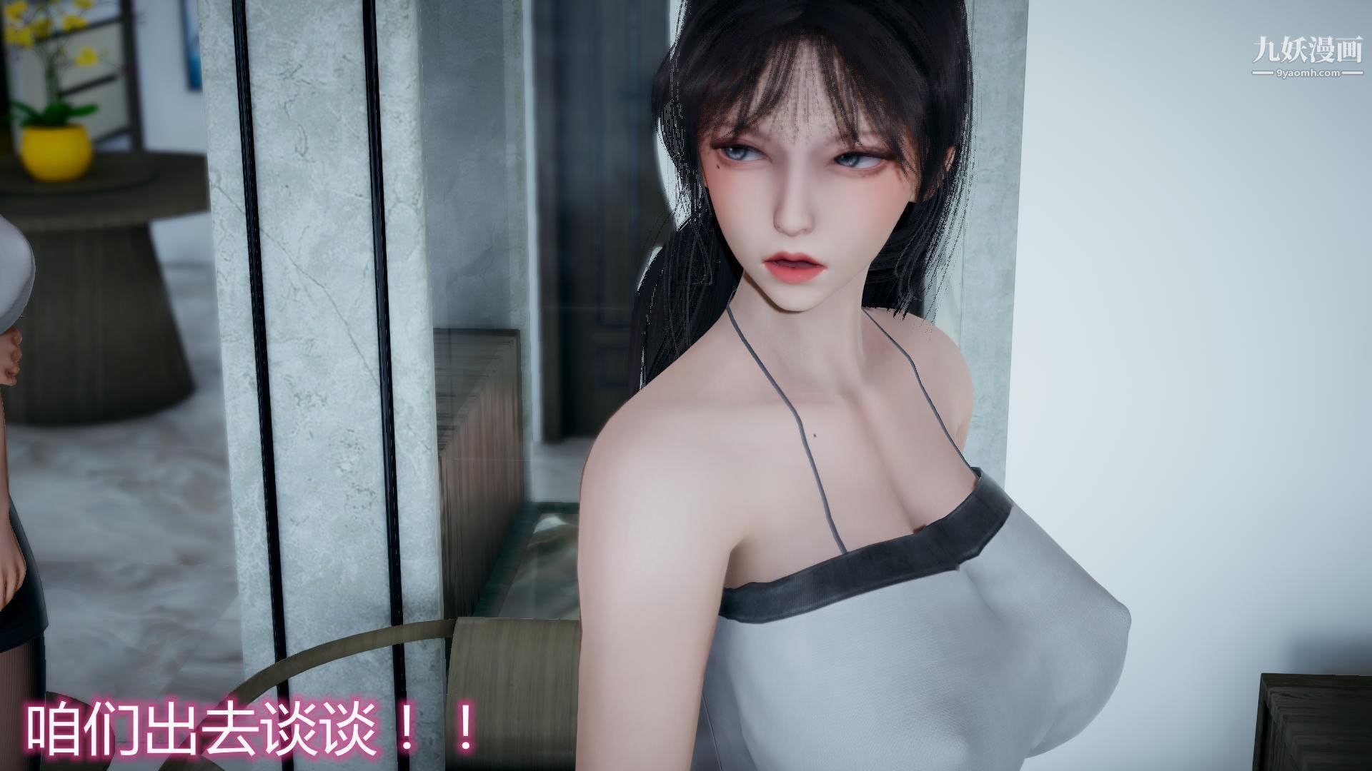 妈妈与女友互换身体[3D]第02话