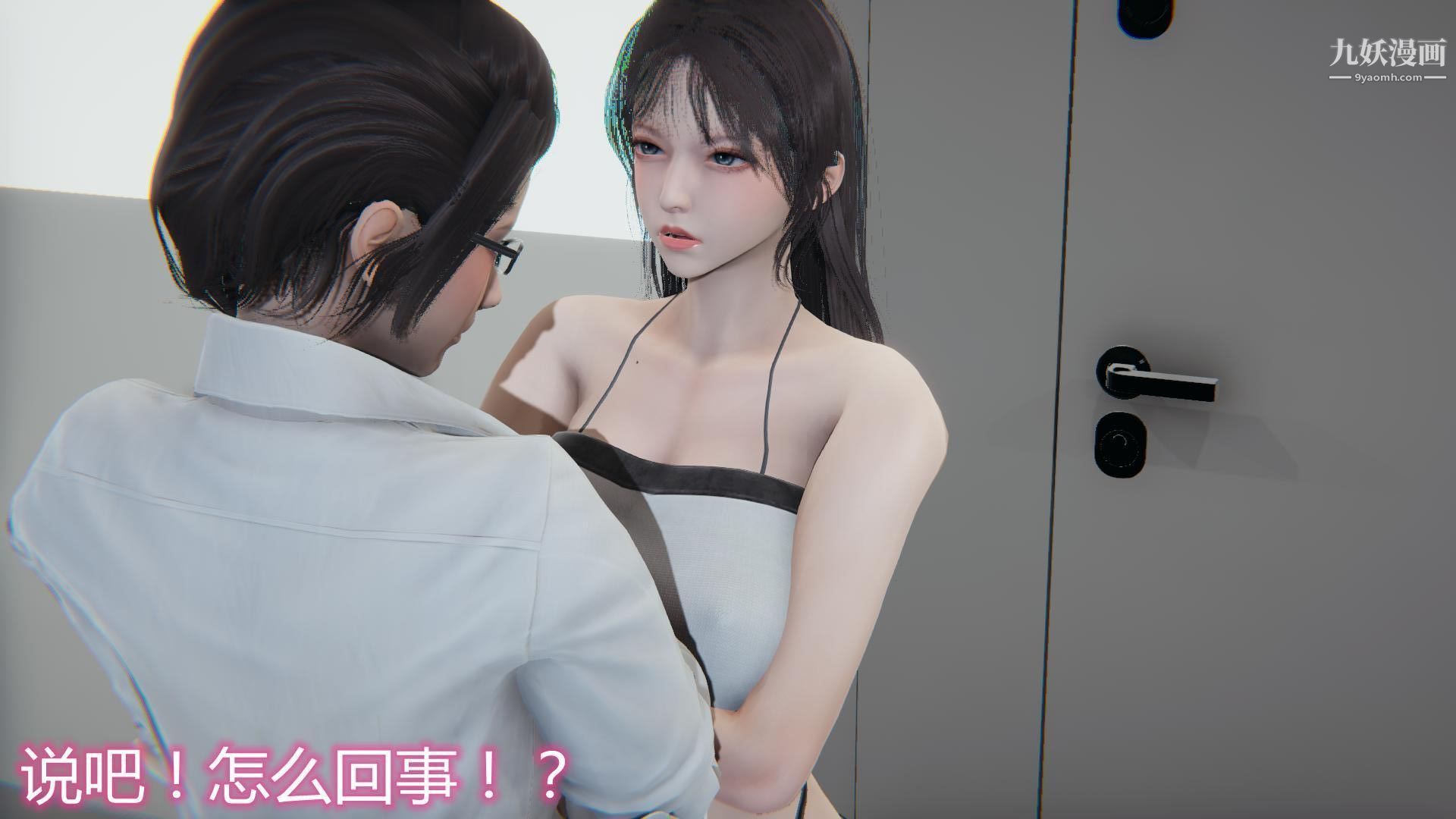 妈妈与女友互换身体[3D]第02话