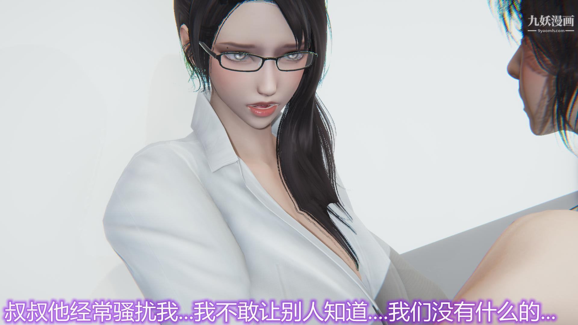 妈妈与女友互换身体[3D]第02话