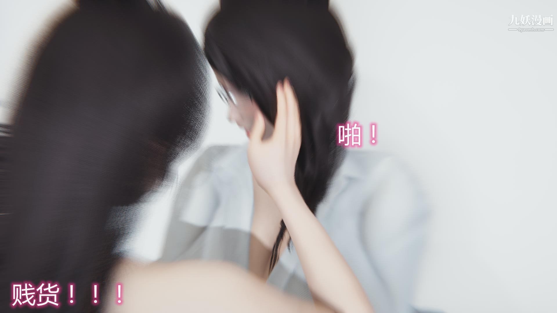 媽媽與女友互換身體[3D]第02話