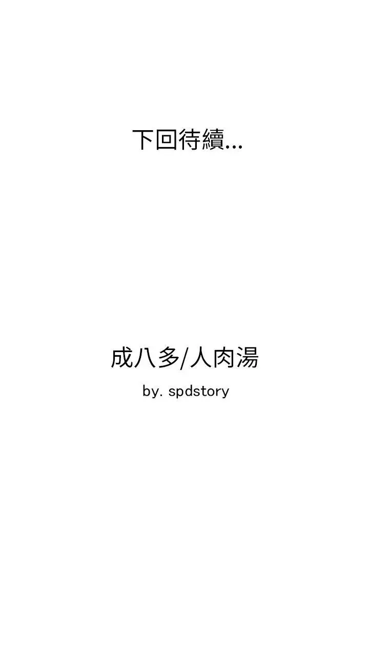 极品卖身女第3话