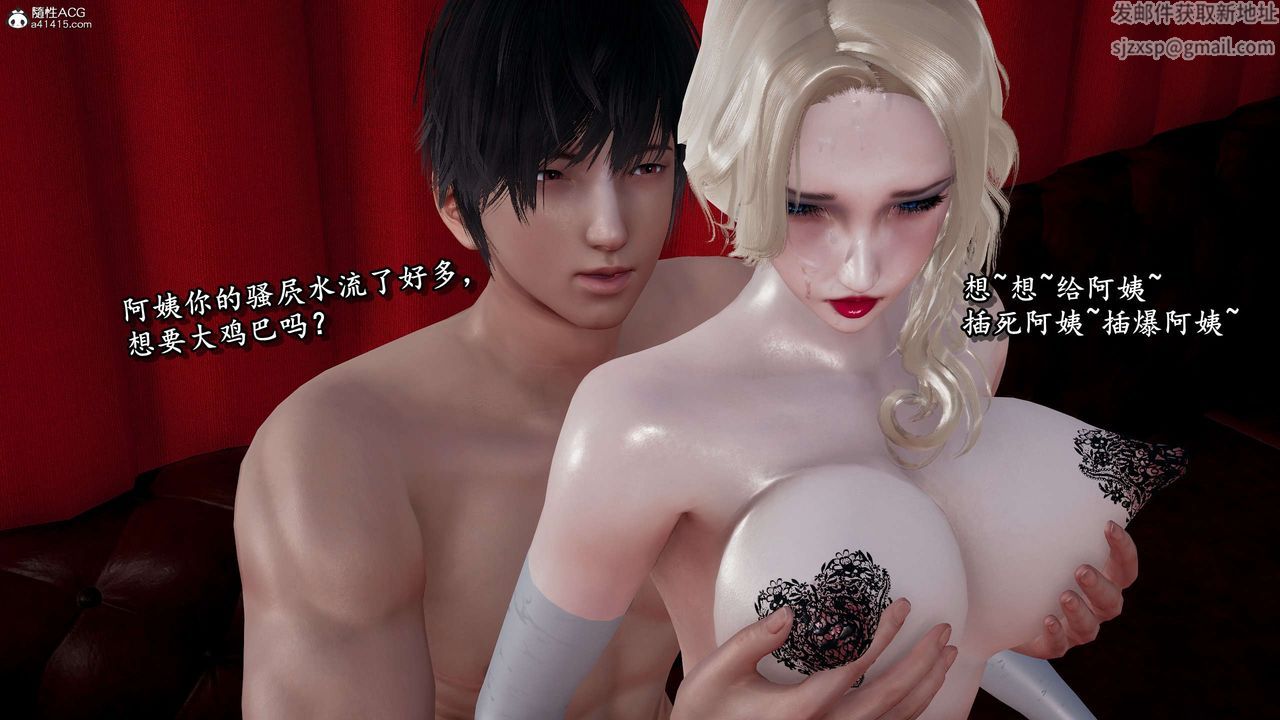 [3D]奴役三界第25话