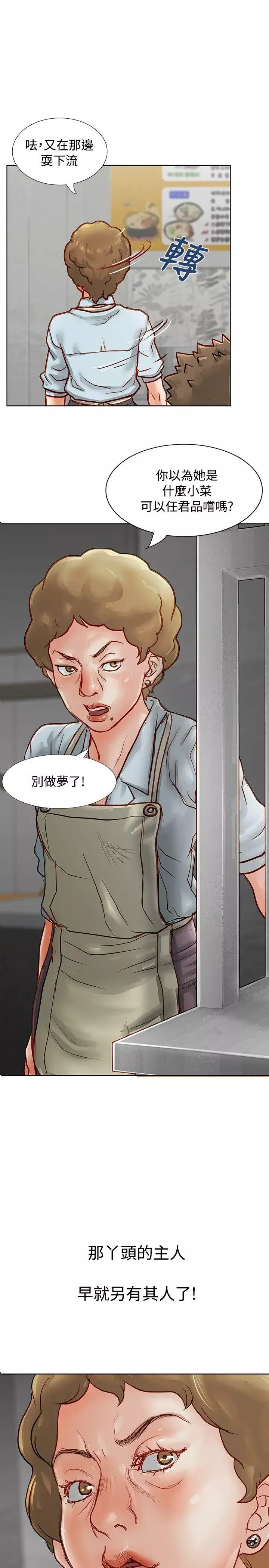 极品卖身女-第4话 - 图片 5