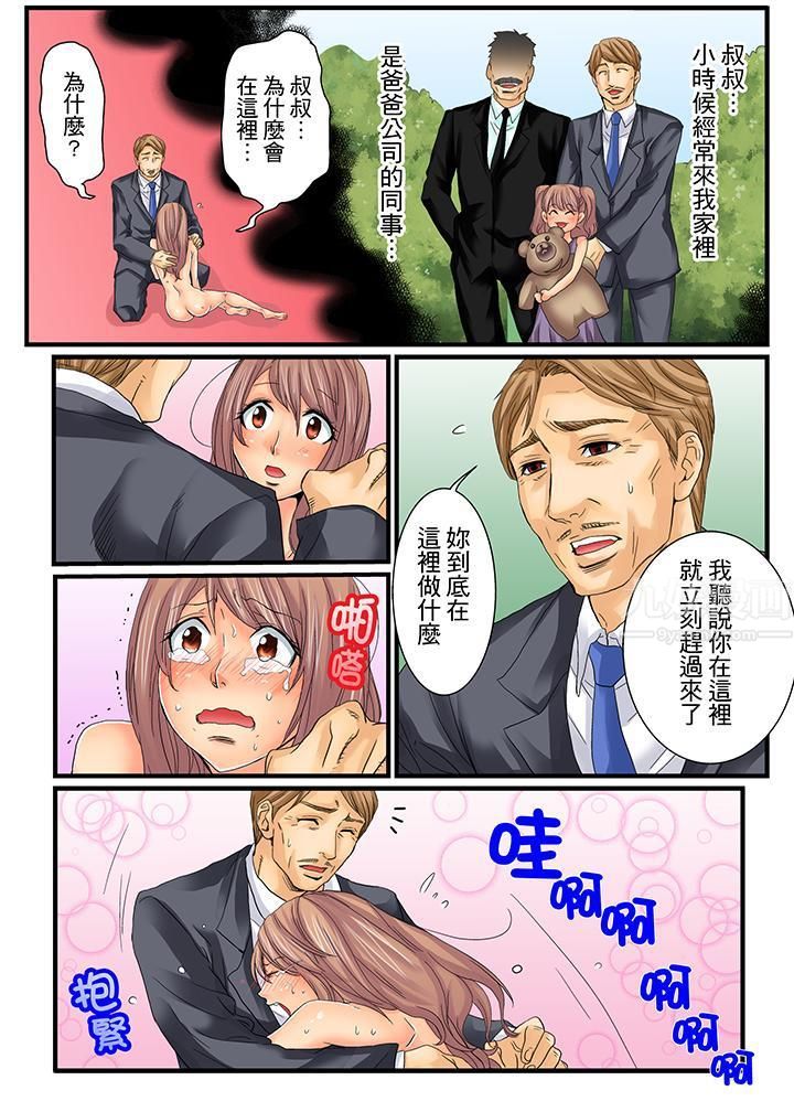 绝伦扭蛋游戏第6话