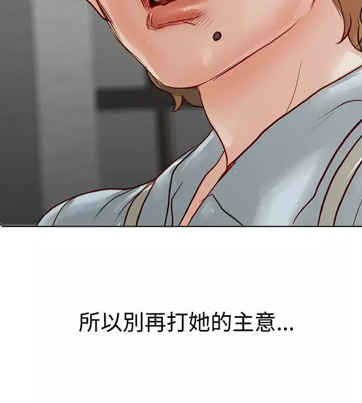 极品卖身女-第4话 - 图片 6