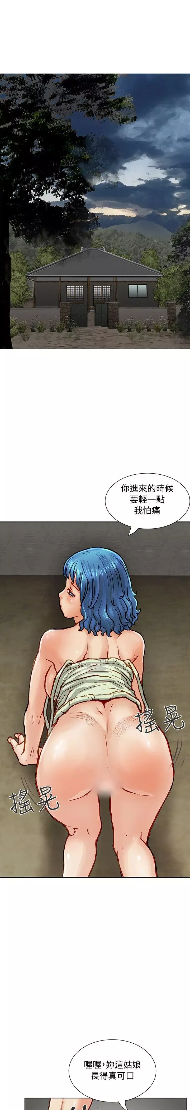 极品卖身女-第4话 - 图片 8