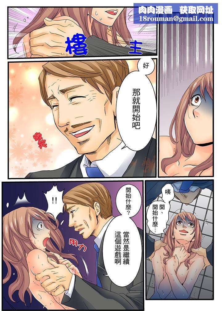 绝伦扭蛋游戏第6话