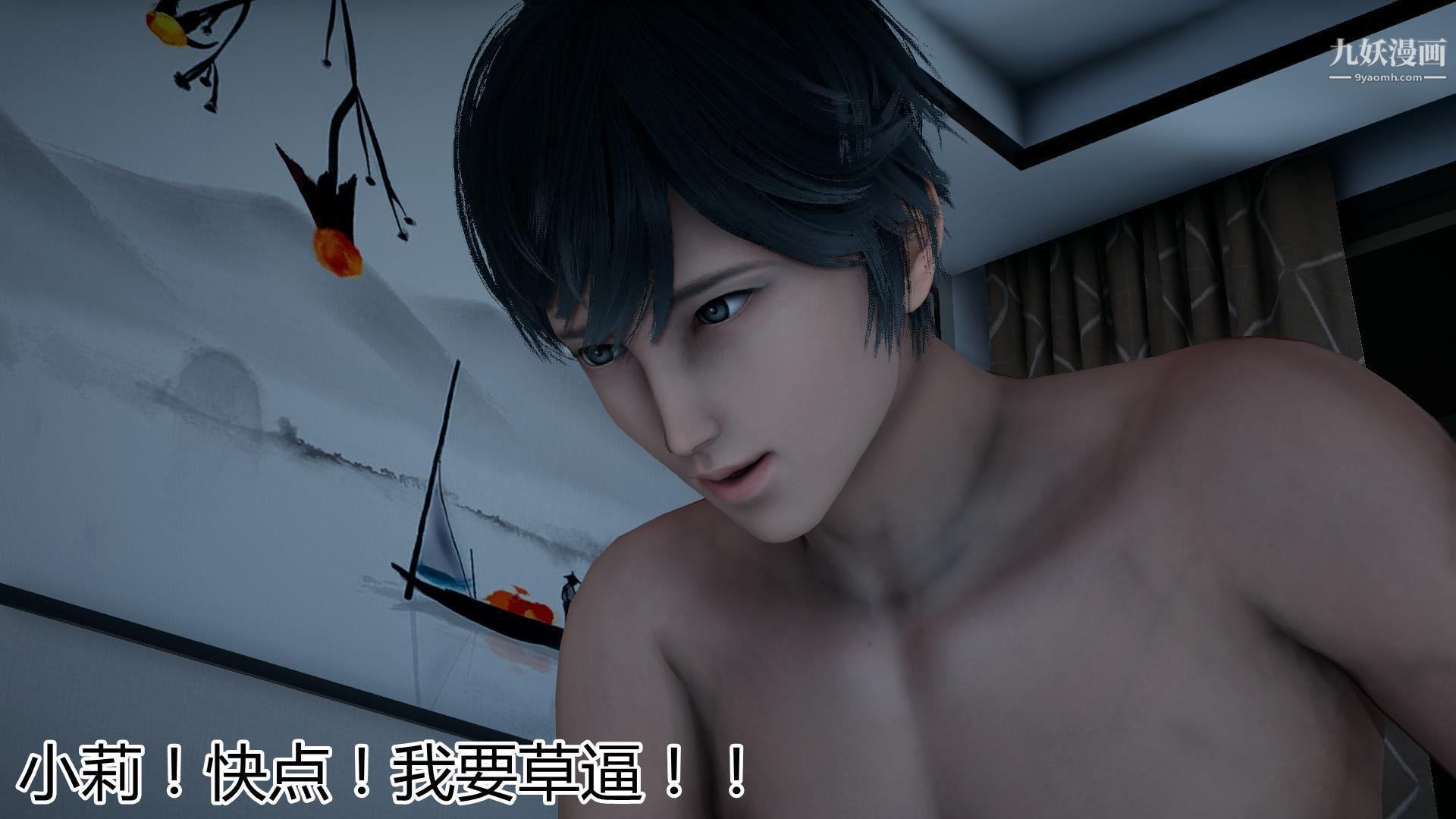 妈妈与女友互换身体[3D]第03话