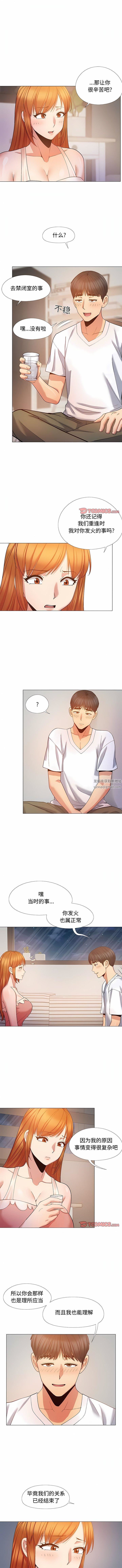 恋爱信条第23话