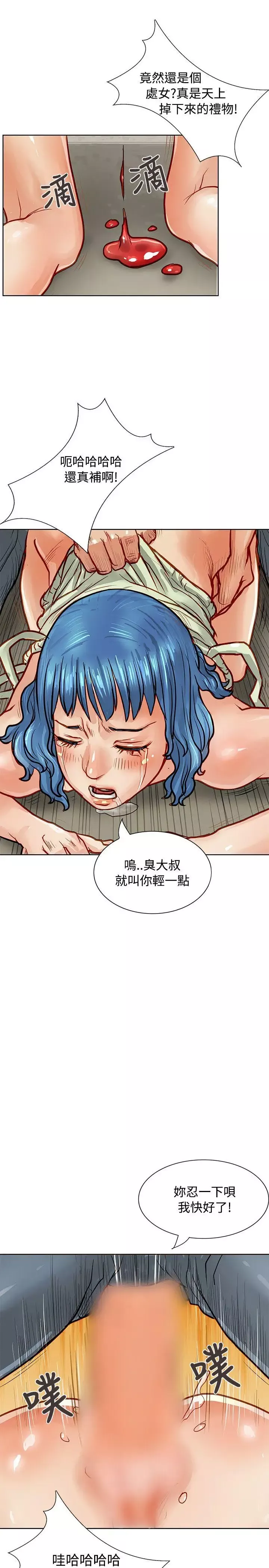 極品賣身女第4話