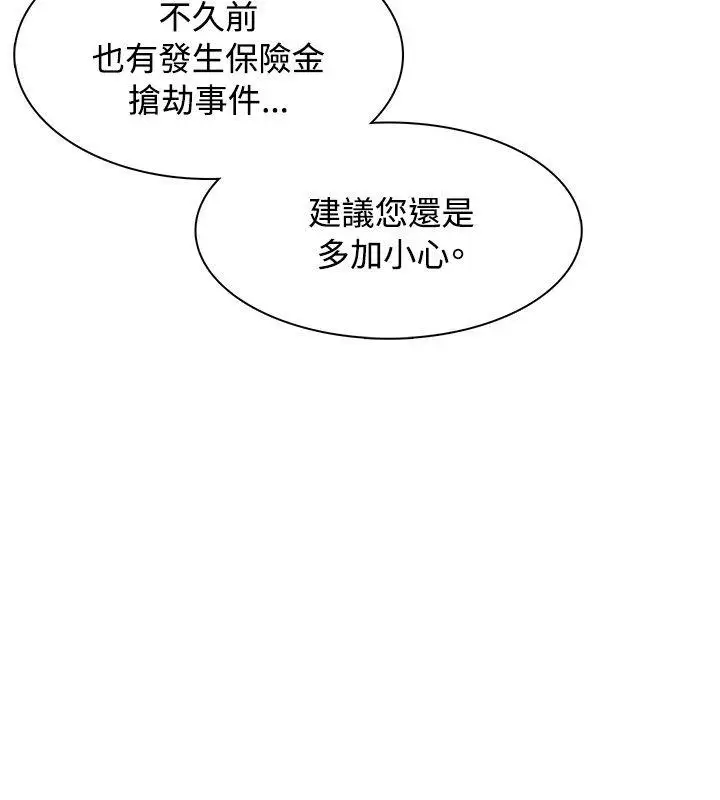 極品賣身女第4話