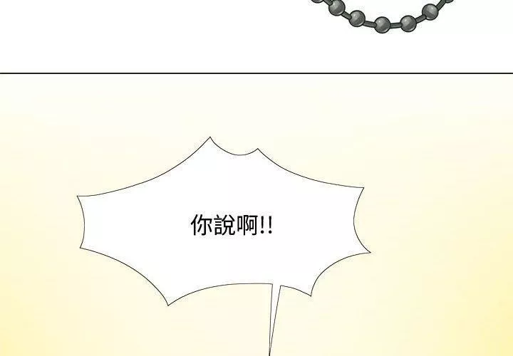 戀愛信條第24話