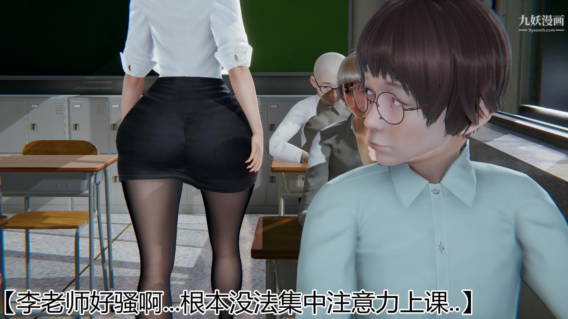 媽媽與女友互換身體[3D]第04話